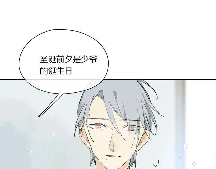第35话 想要你快乐…… 第43页