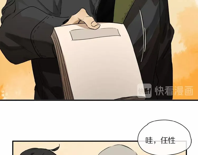 第35话 想要你快乐…… 第52页