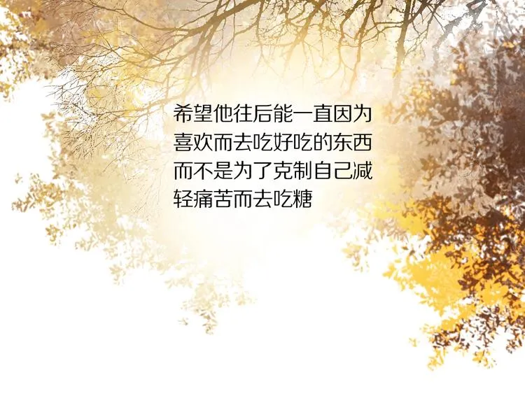 第35话 想要你快乐…… 第65页