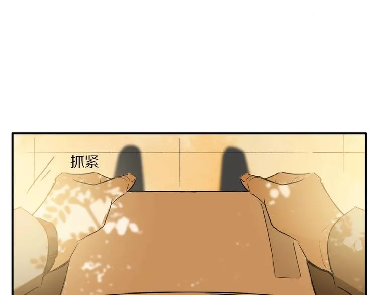 第35话 想要你快乐…… 第68页