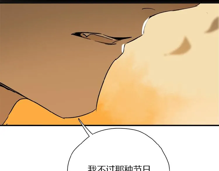 第35话 想要你快乐…… 第78页