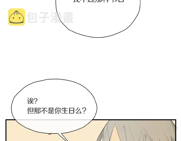 第35话 想要你快乐…… 第79页