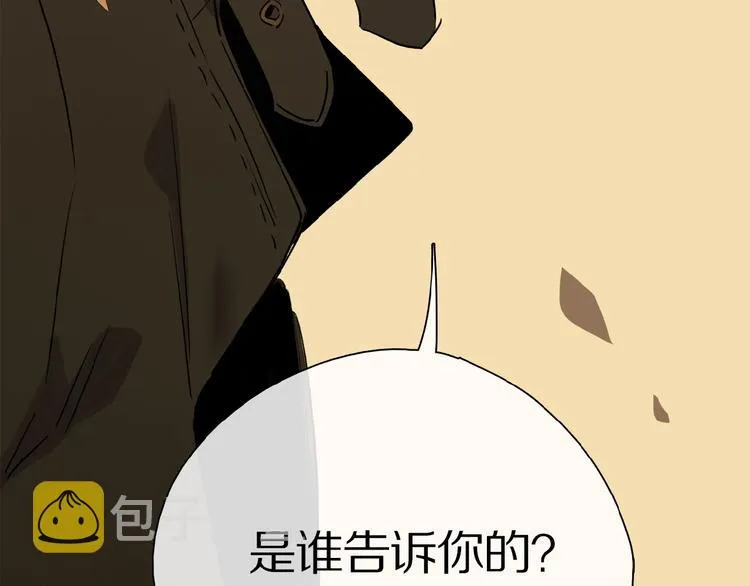 第35话 想要你快乐…… 第84页