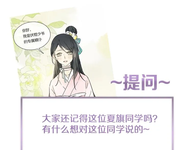 第35话 想要你快乐…… 第90页