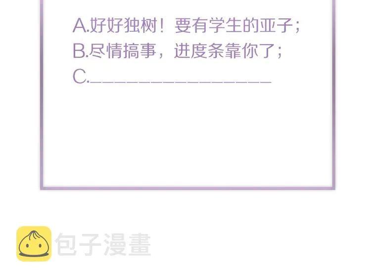 第35话 想要你快乐…… 第91页