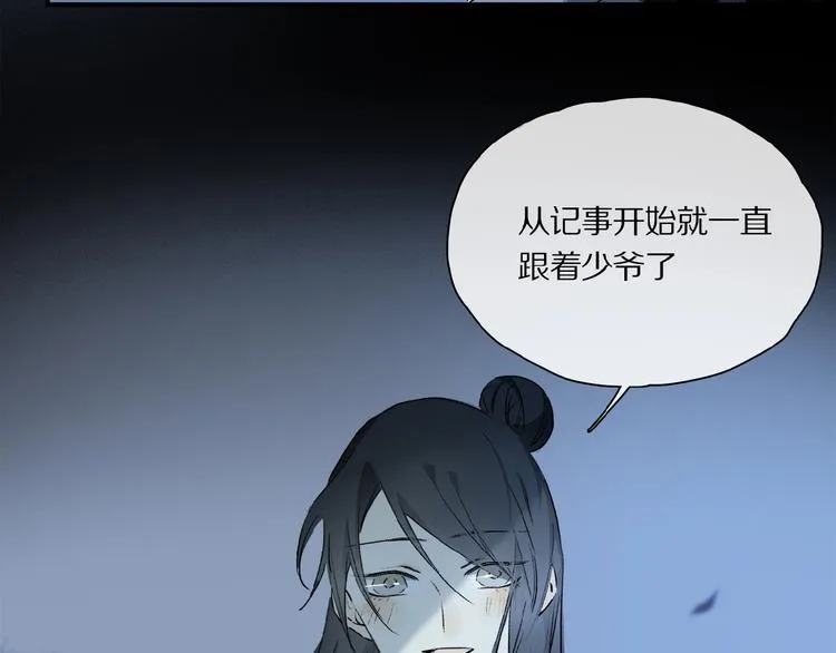 第37话 争端 第1页