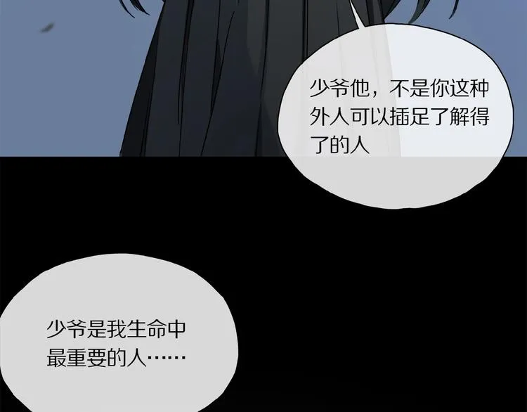 第37话 争端 第3页