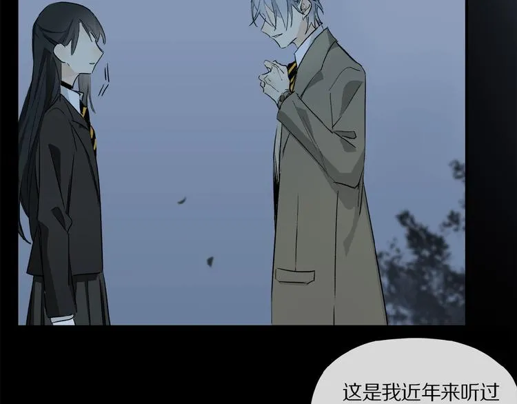 第37话 争端 第6页