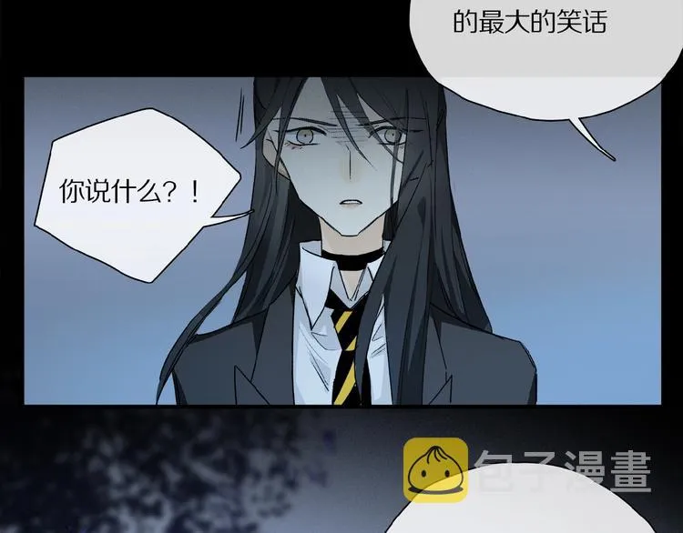 第37话 争端 第7页