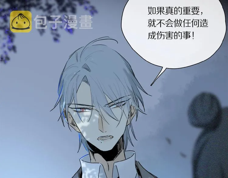 第37话 争端 第8页