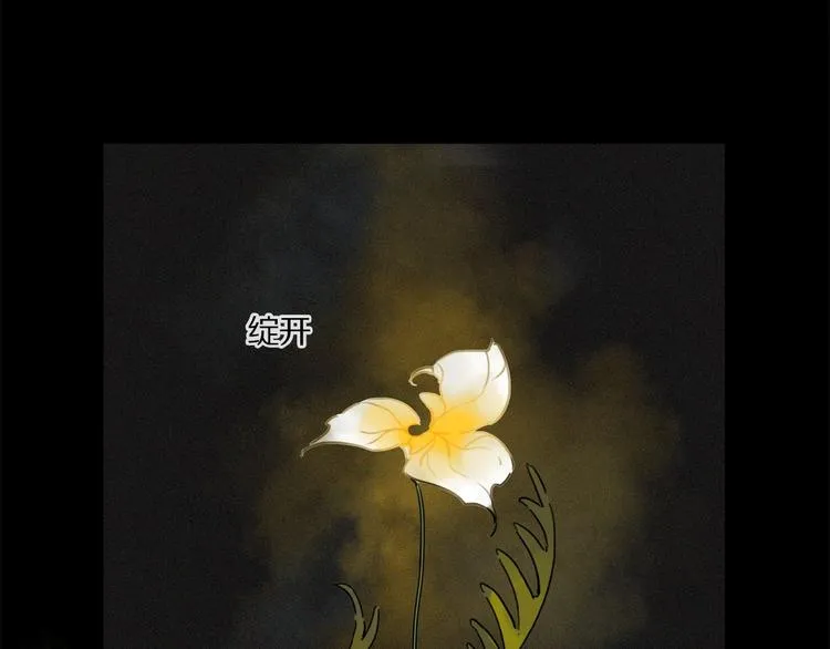 第37话 争端 第19页