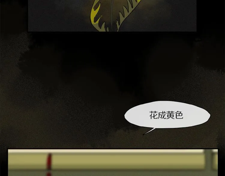 第37话 争端 第20页