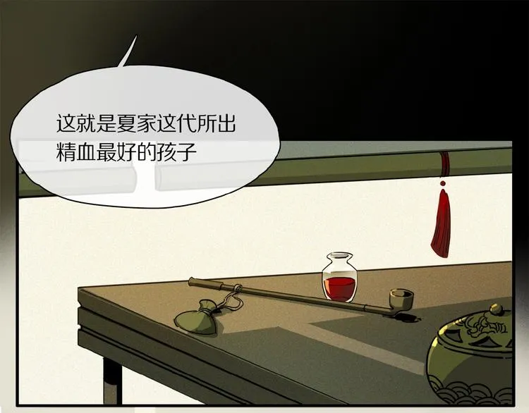 第37话 争端 第22页
