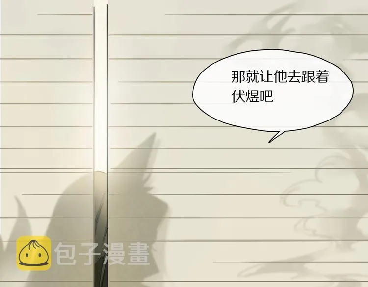 第37话 争端 第23页
