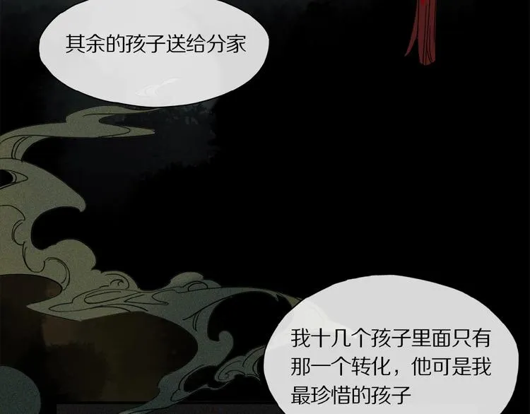 第37话 争端 第25页