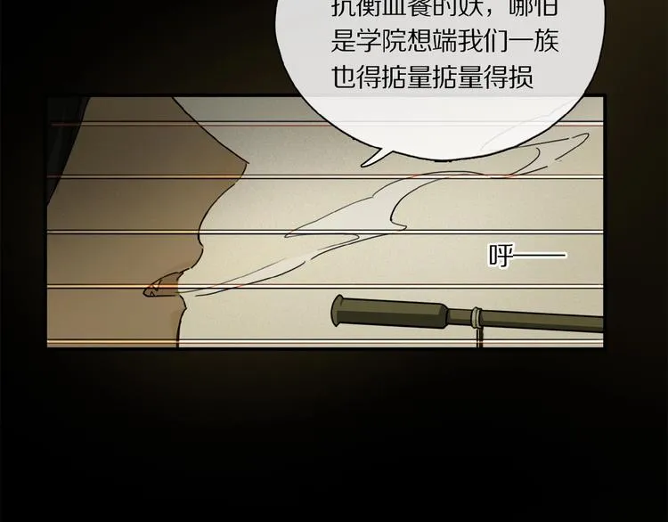 第37话 争端 第28页