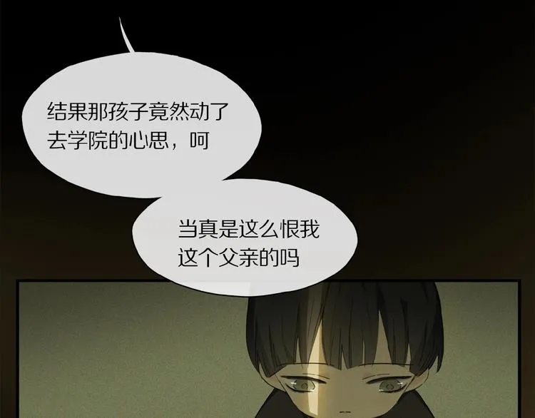 第37话 争端 第29页