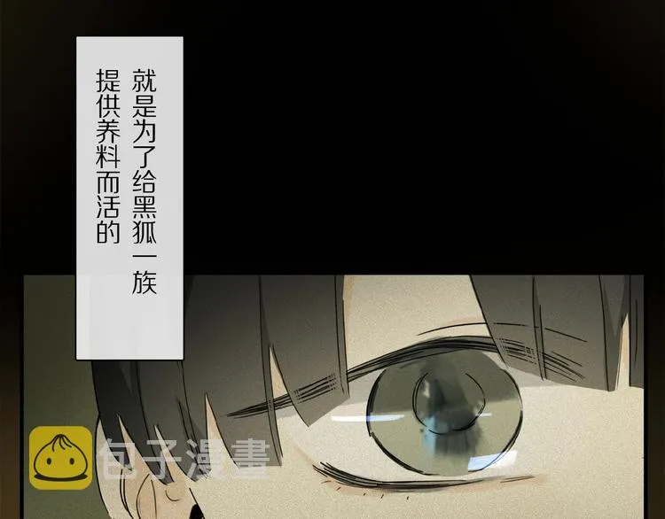 第37话 争端 第32页
