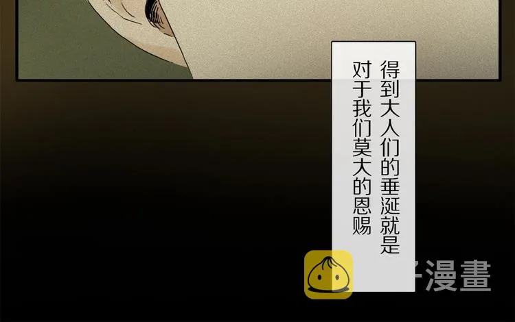 第37话 争端 第33页