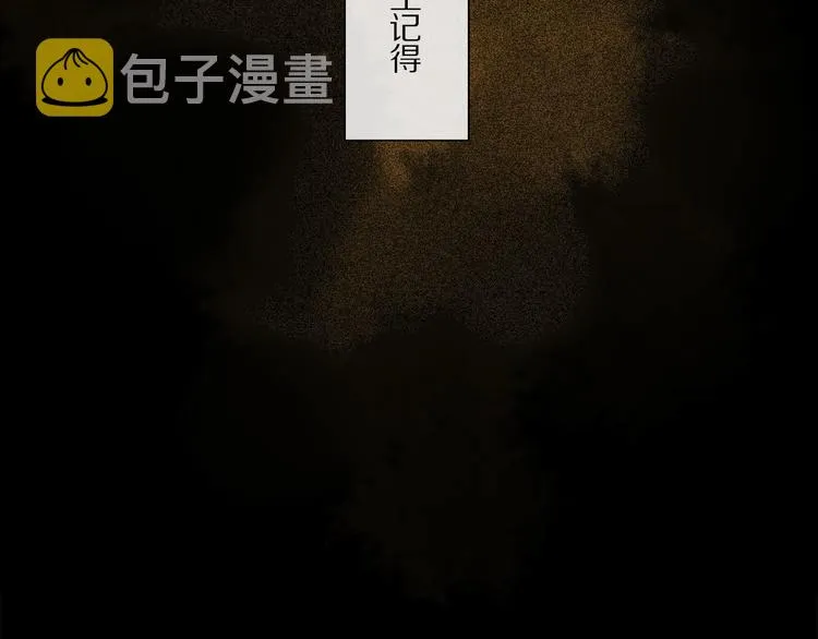 第37话 争端 第35页