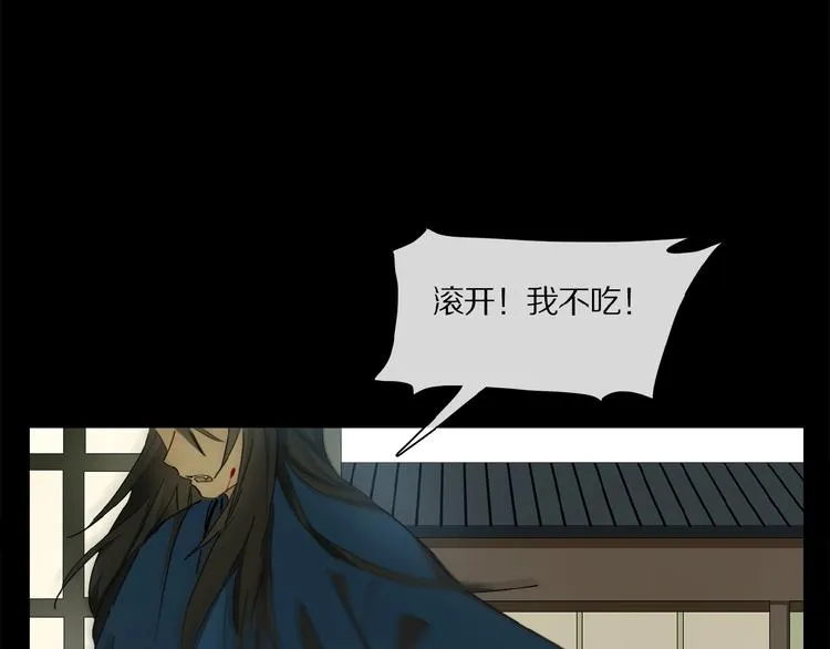第37话 争端 第36页