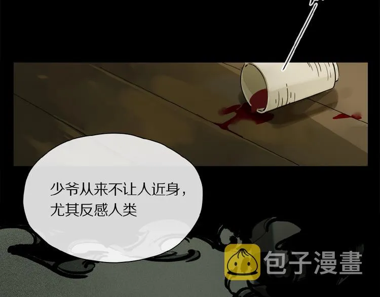 第37话 争端 第38页