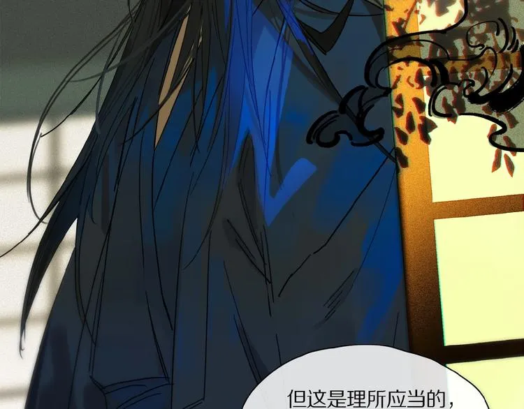 第37话 争端 第40页
