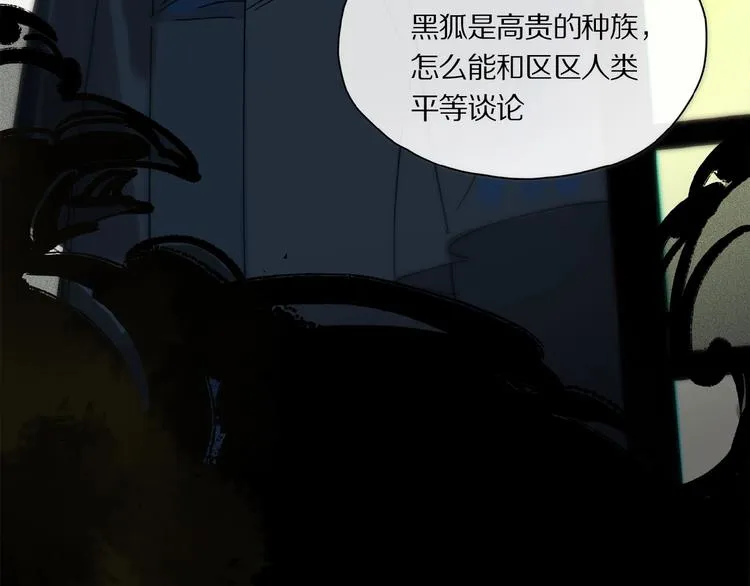 第37话 争端 第41页