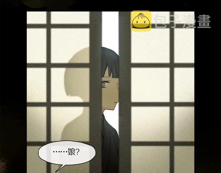 第37话 争端 第42页