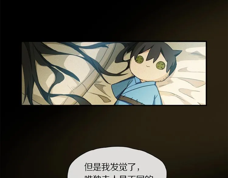 第37话 争端 第47页