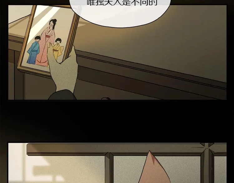 第37话 争端 第48页