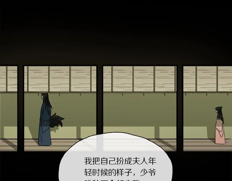 第37话 争端 第53页