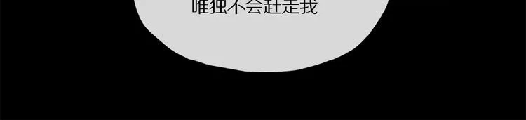 第37话 争端 第54页