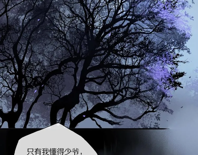 第37话 争端 第56页