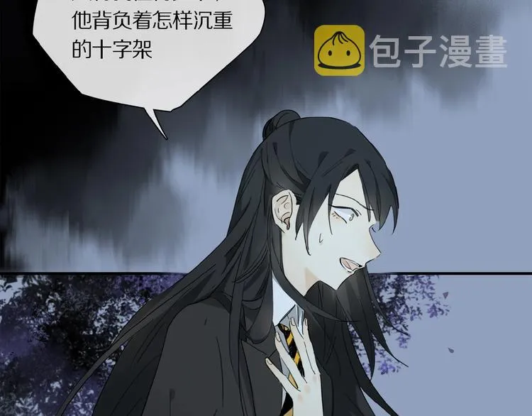 第37话 争端 第57页