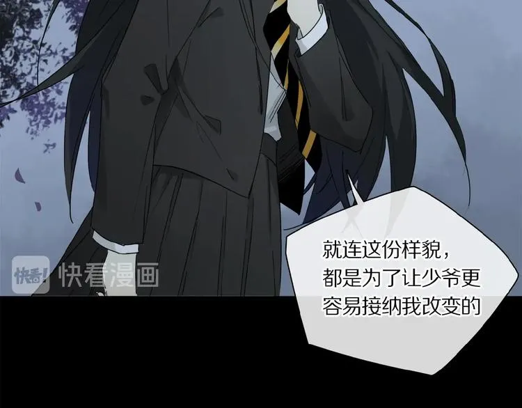 第37话 争端 第58页