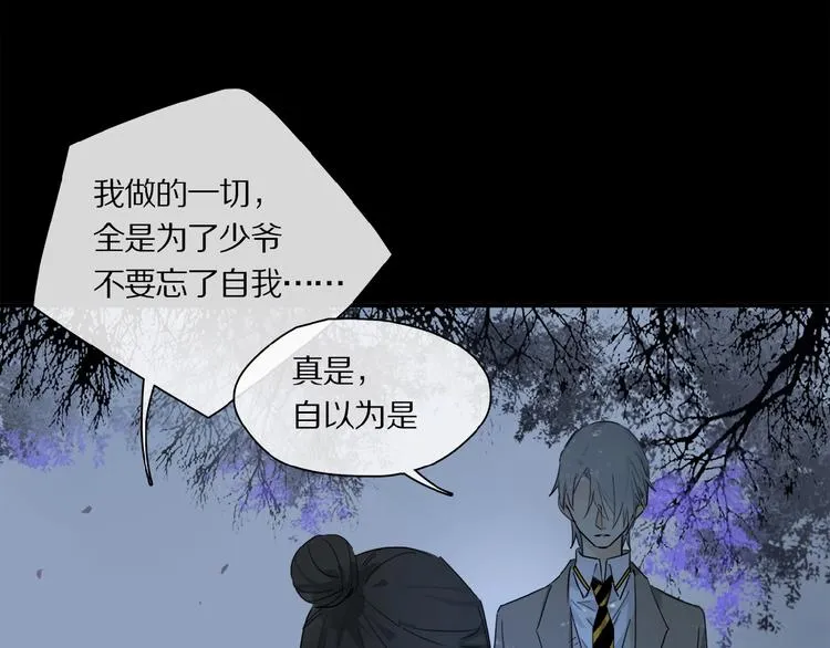第37话 争端 第59页