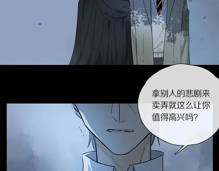 第37话 争端 第60页