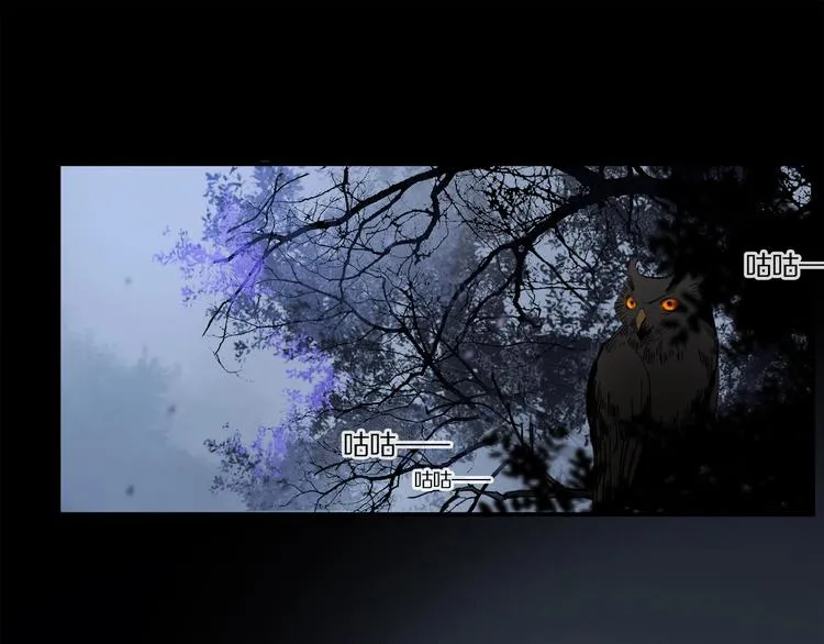 第37话 争端 第62页