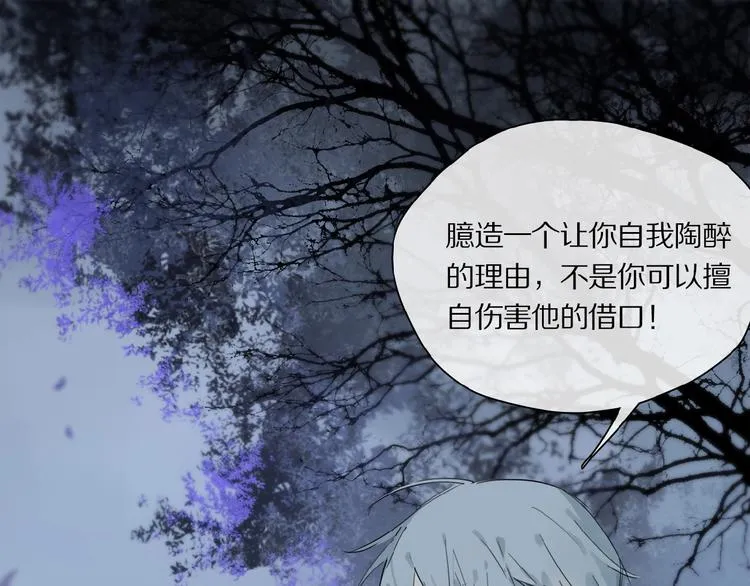 第37话 争端 第66页