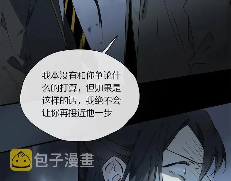 第37话 争端 第68页