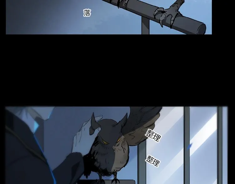 第37话 争端 第73页
