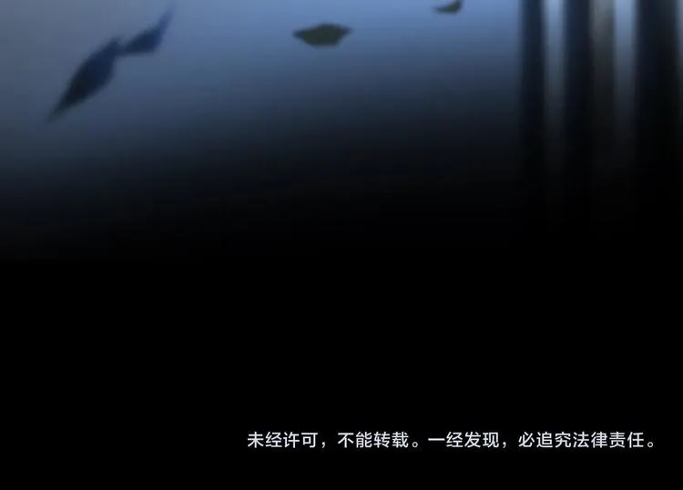 第37话 争端 第77页