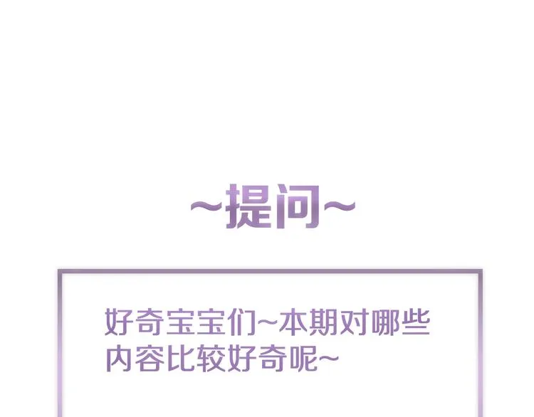 第37话 争端 第78页