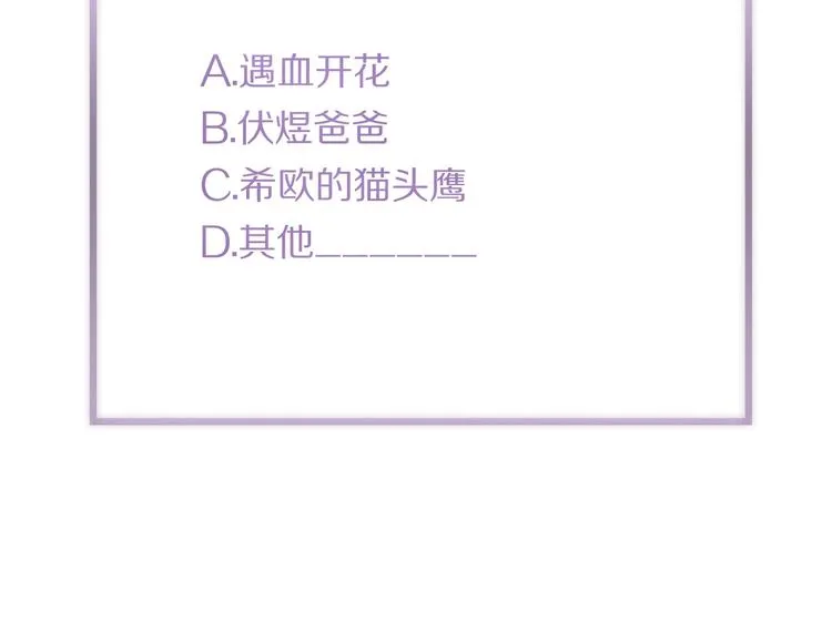 第37话 争端 第79页