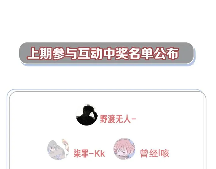 第37话 争端 第80页