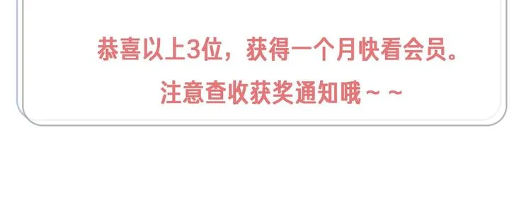 第37话 争端 第81页