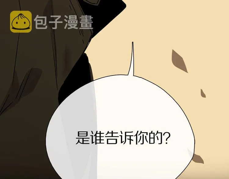 第36话 他有多重要 第10页