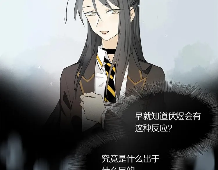 第36话 他有多重要 第20页