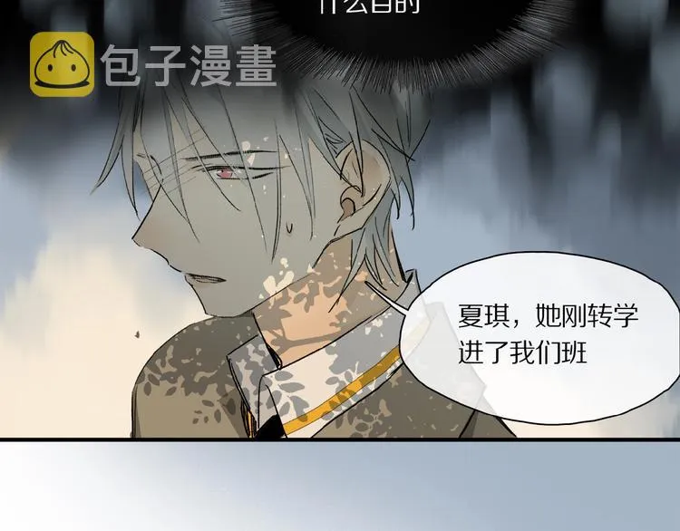 第36话 他有多重要 第21页